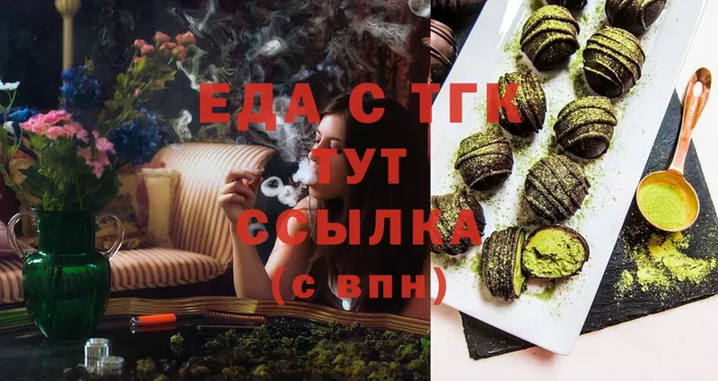 Еда ТГК марихуана  наркошоп  Алапаевск 