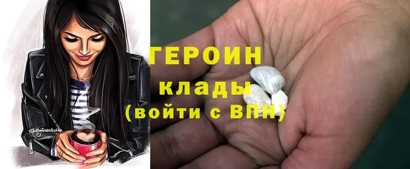 купить закладку  Алапаевск  hydra ТОР  ГЕРОИН Heroin 