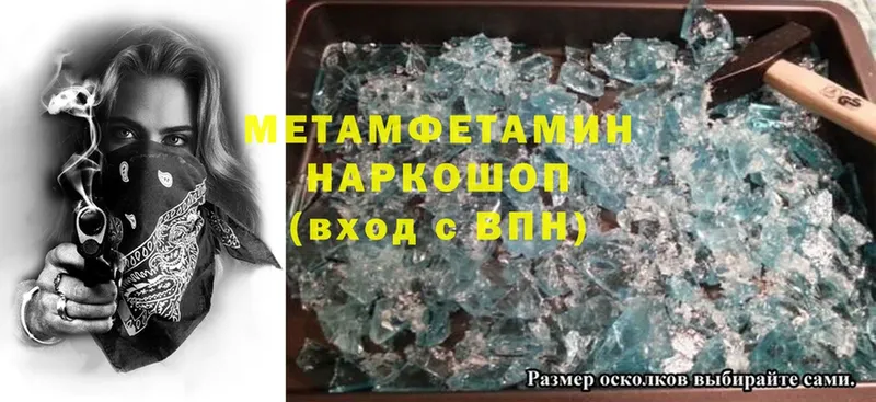 МЕТАМФЕТАМИН Methamphetamine  Алапаевск 